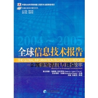 網(wǎng)絡信息技術總覽 驅動未來的數(shù)字革命